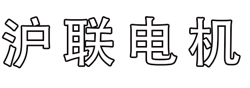 濟(jì)寧天力建筑設(shè)備有限公司
